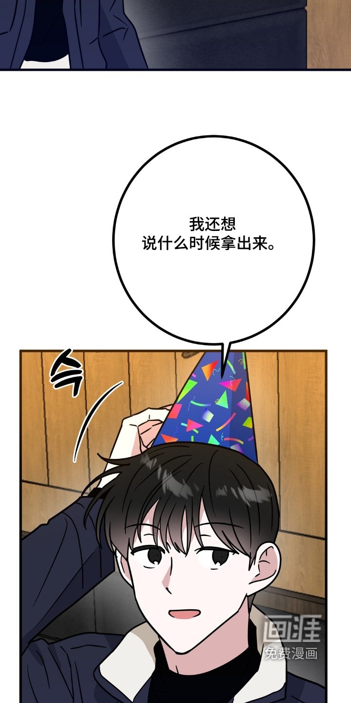 第158章：生日快乐