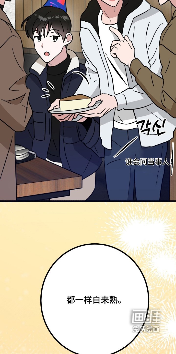 第158章：生日快乐