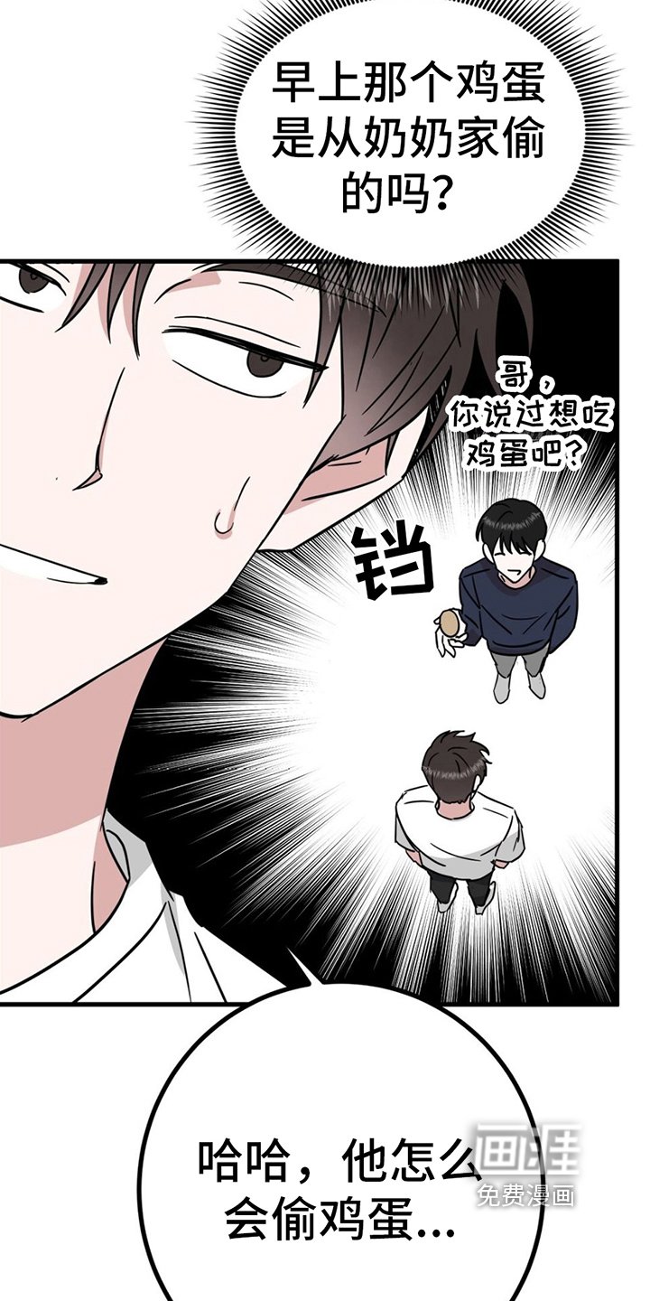 第16章：理由