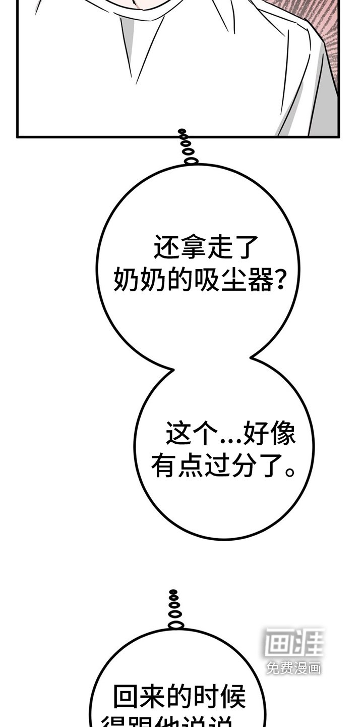 第16章：理由