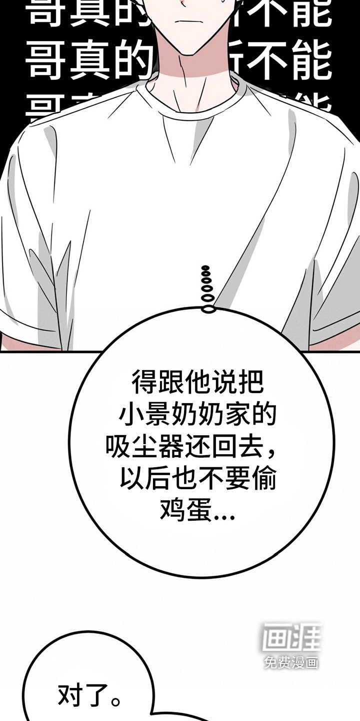 第16章：理由