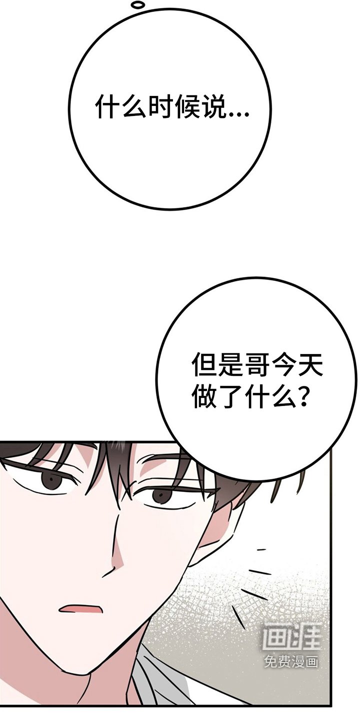 第17章：又被骗了