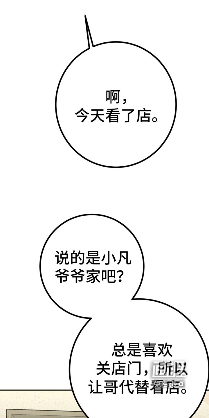 第17章：又被骗了
