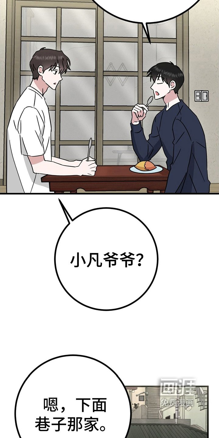 第17章：又被骗了