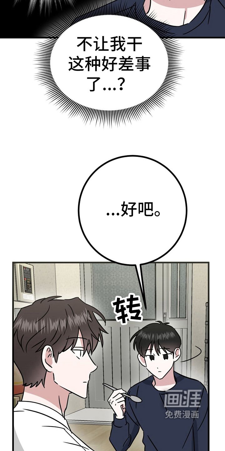 第17章：又被骗了
