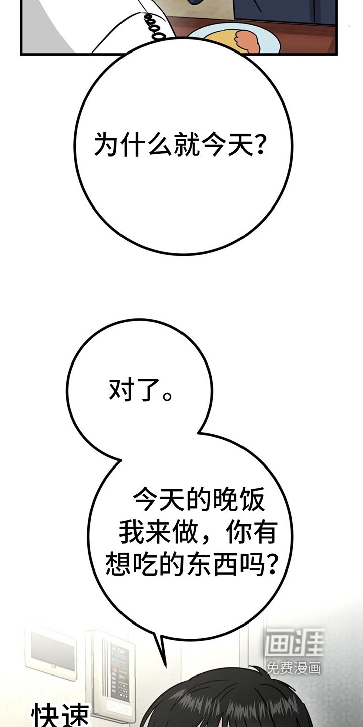 第17章：又被骗了