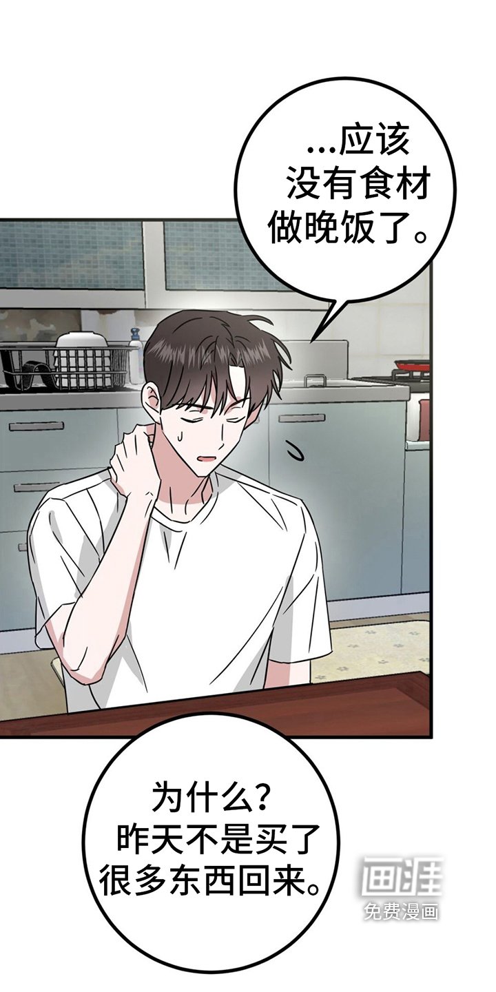 第17章：又被骗了