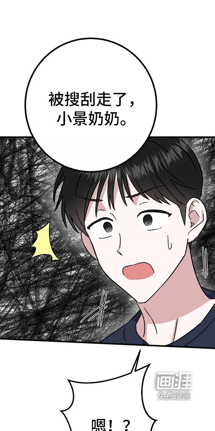 第17章：又被骗了