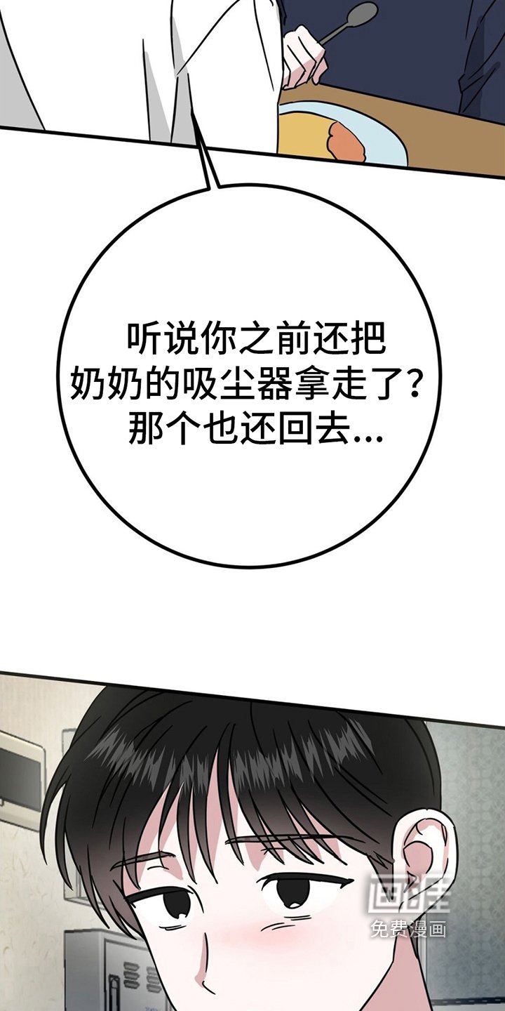 第17章：又被骗了