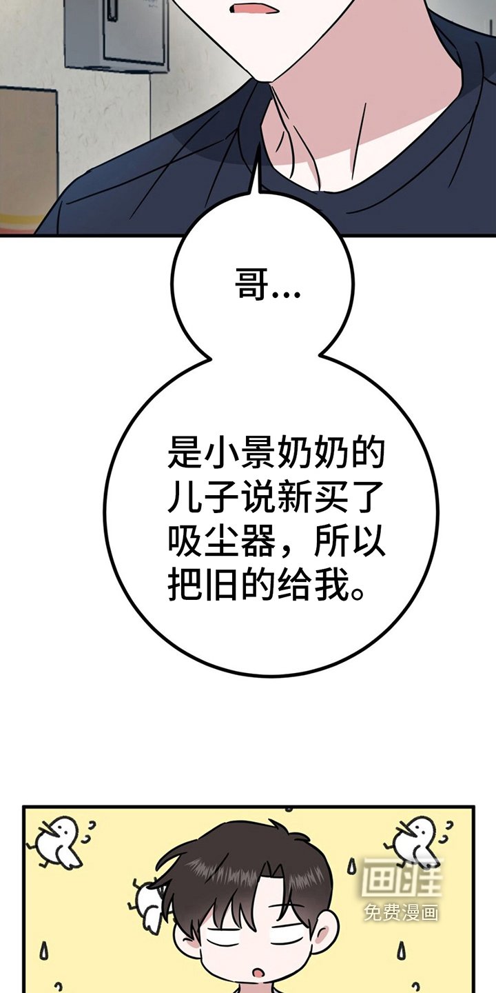 第17章：又被骗了