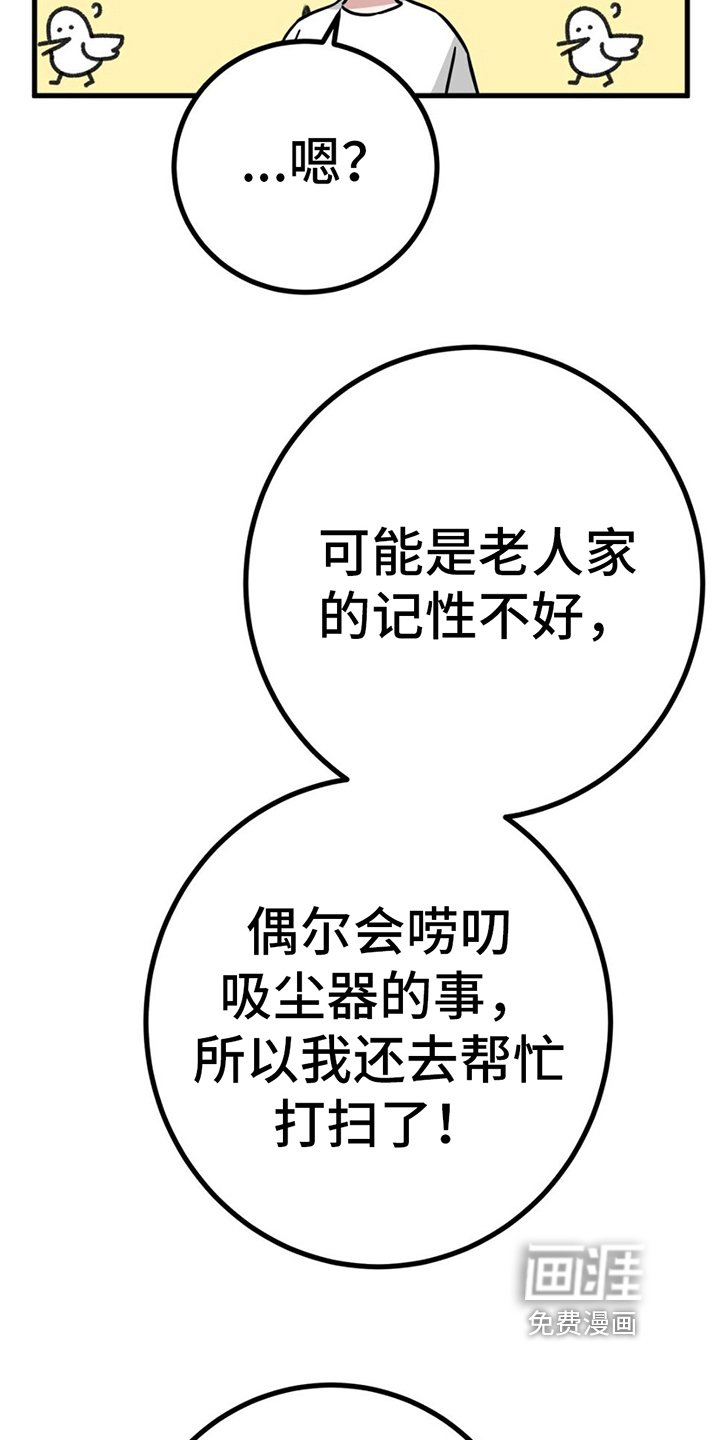 第17章：又被骗了