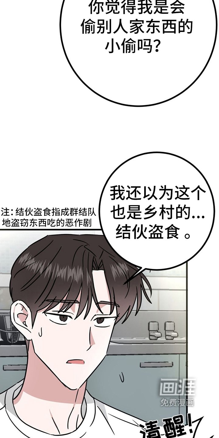 第17章：又被骗了