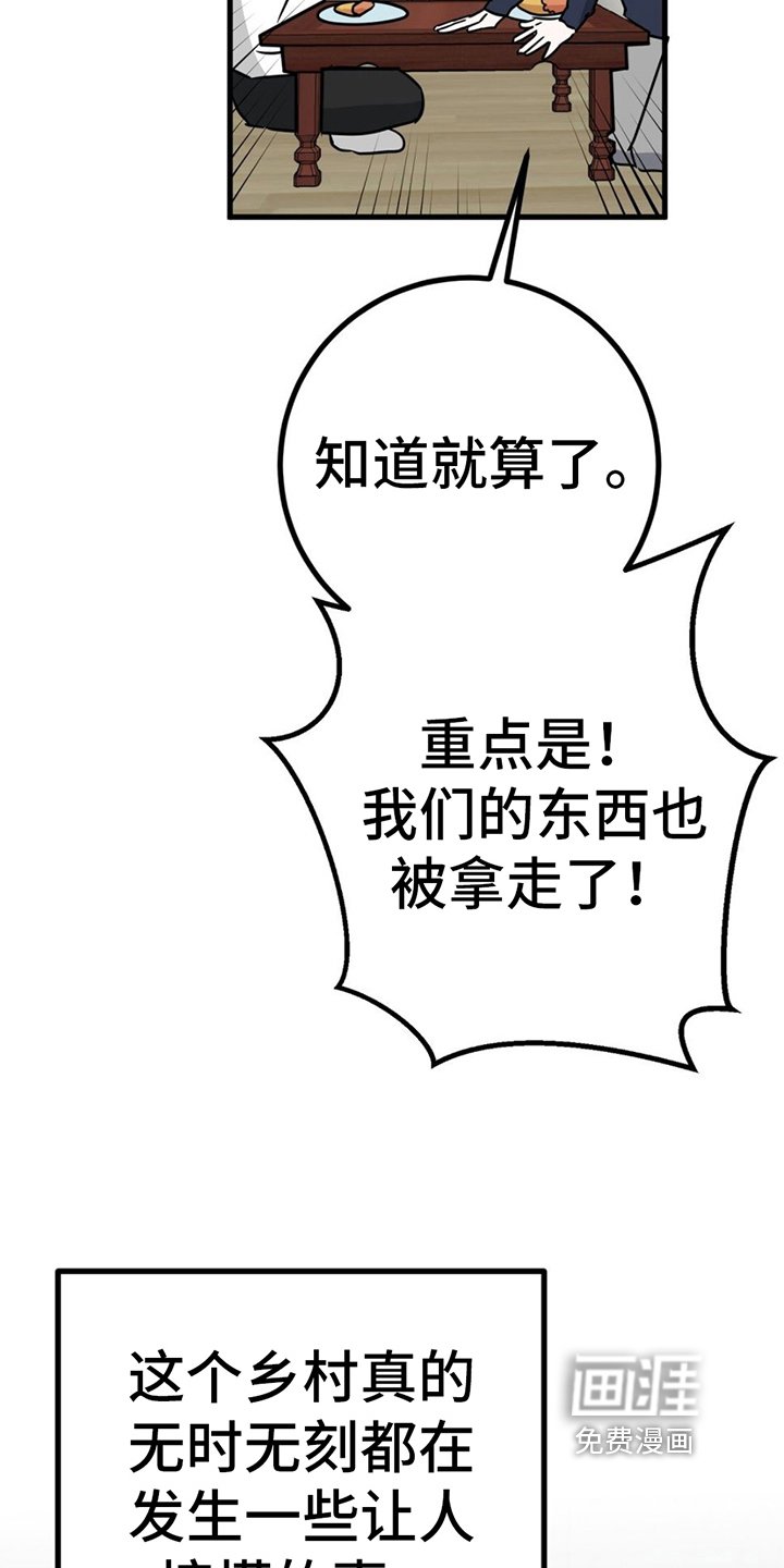 第17章：又被骗了