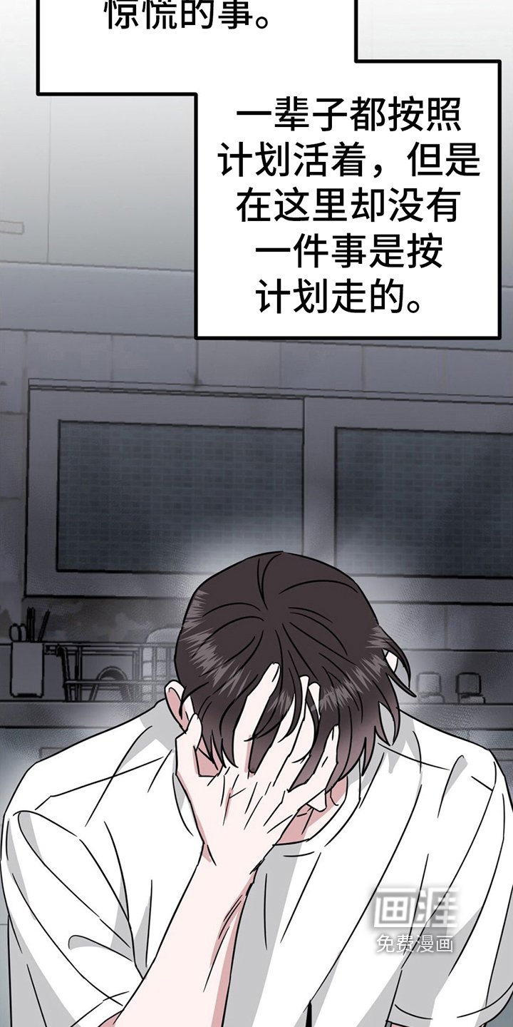 第17章：又被骗了