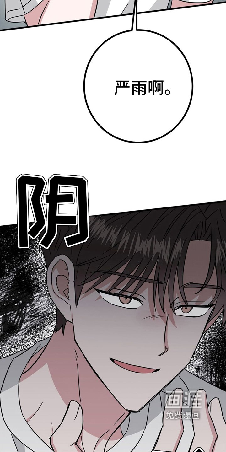 第17章：又被骗了