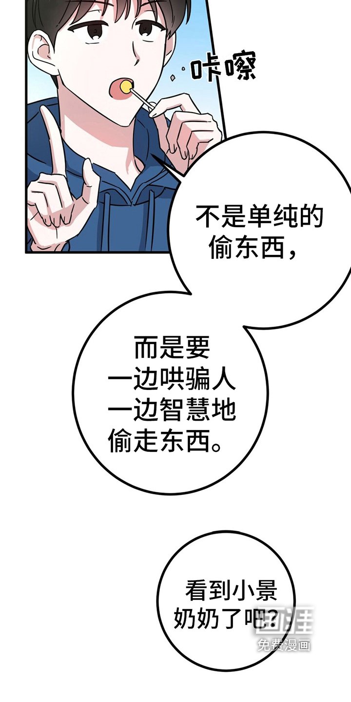 第17章：又被骗了