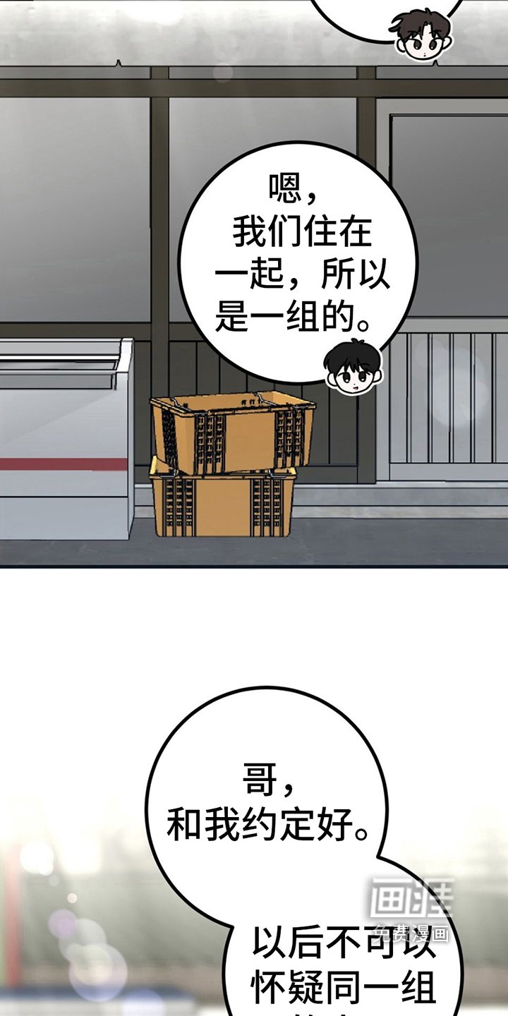 第17章：又被骗了