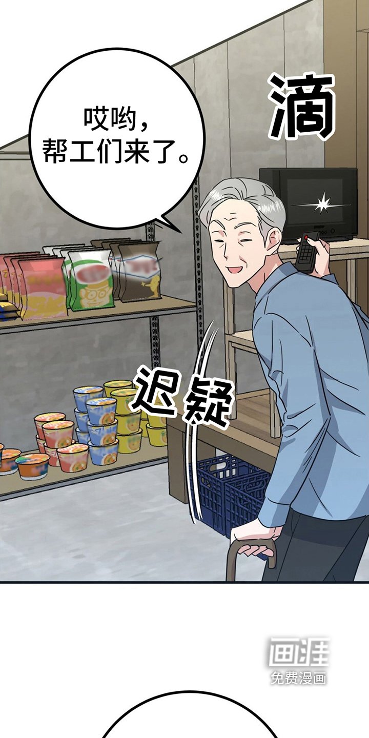 第18章：看店