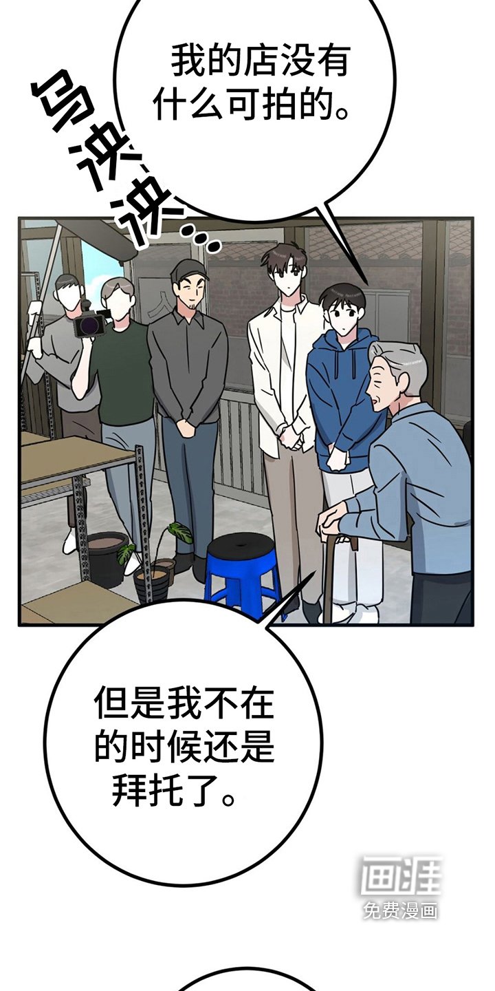 第18章：看店