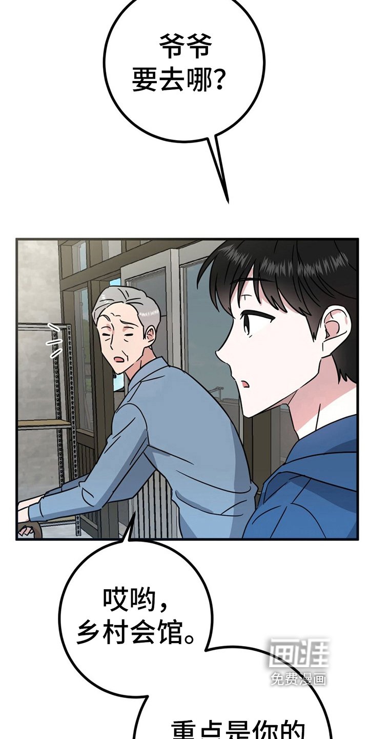 第18章：看店