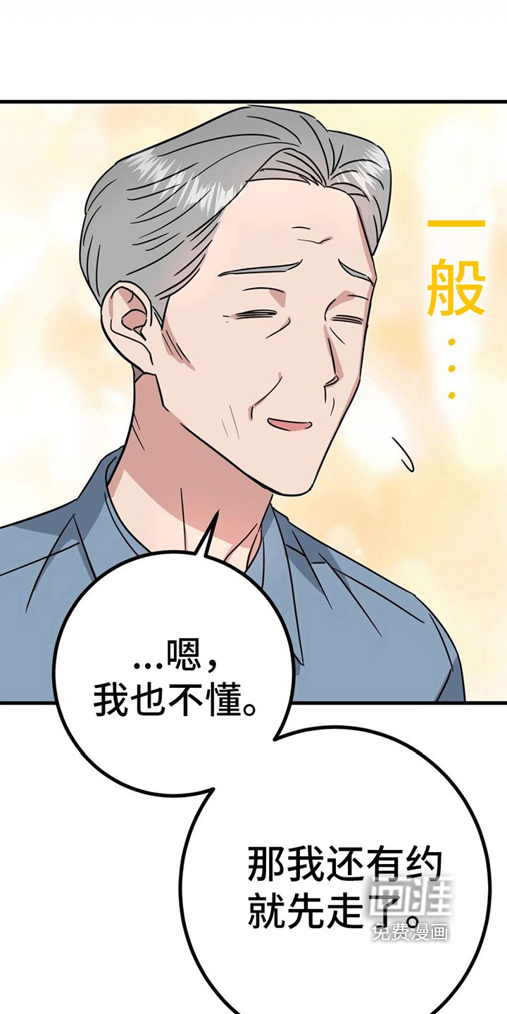 第18章：看店