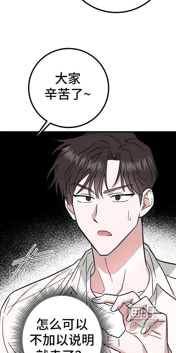 第18章：看店
