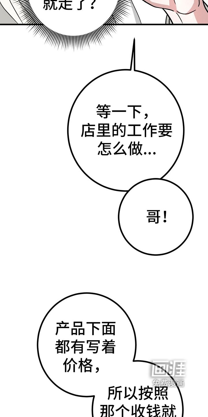 第18章：看店