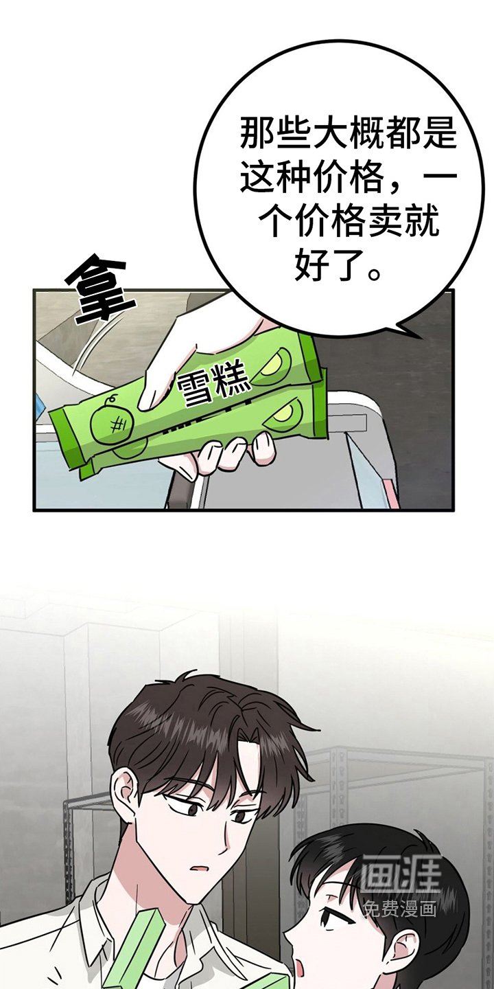 第18章：看店