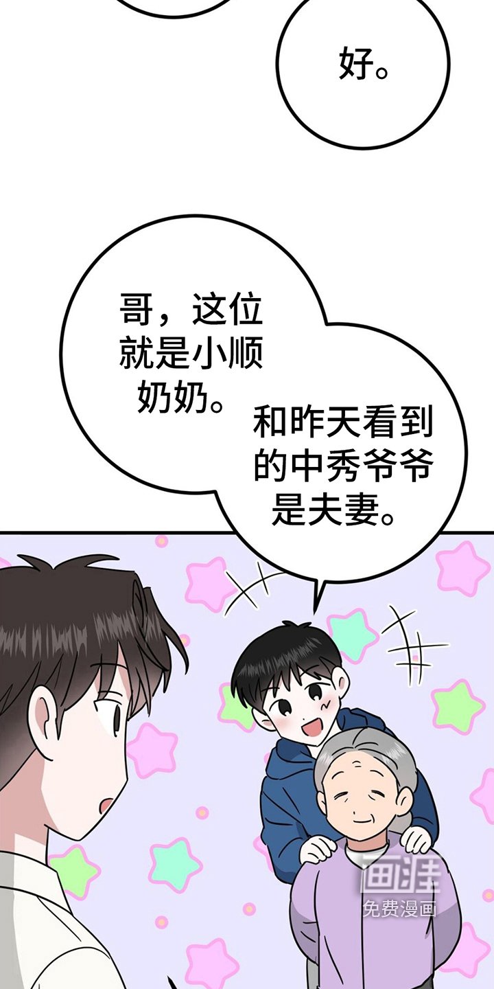 第18章：看店