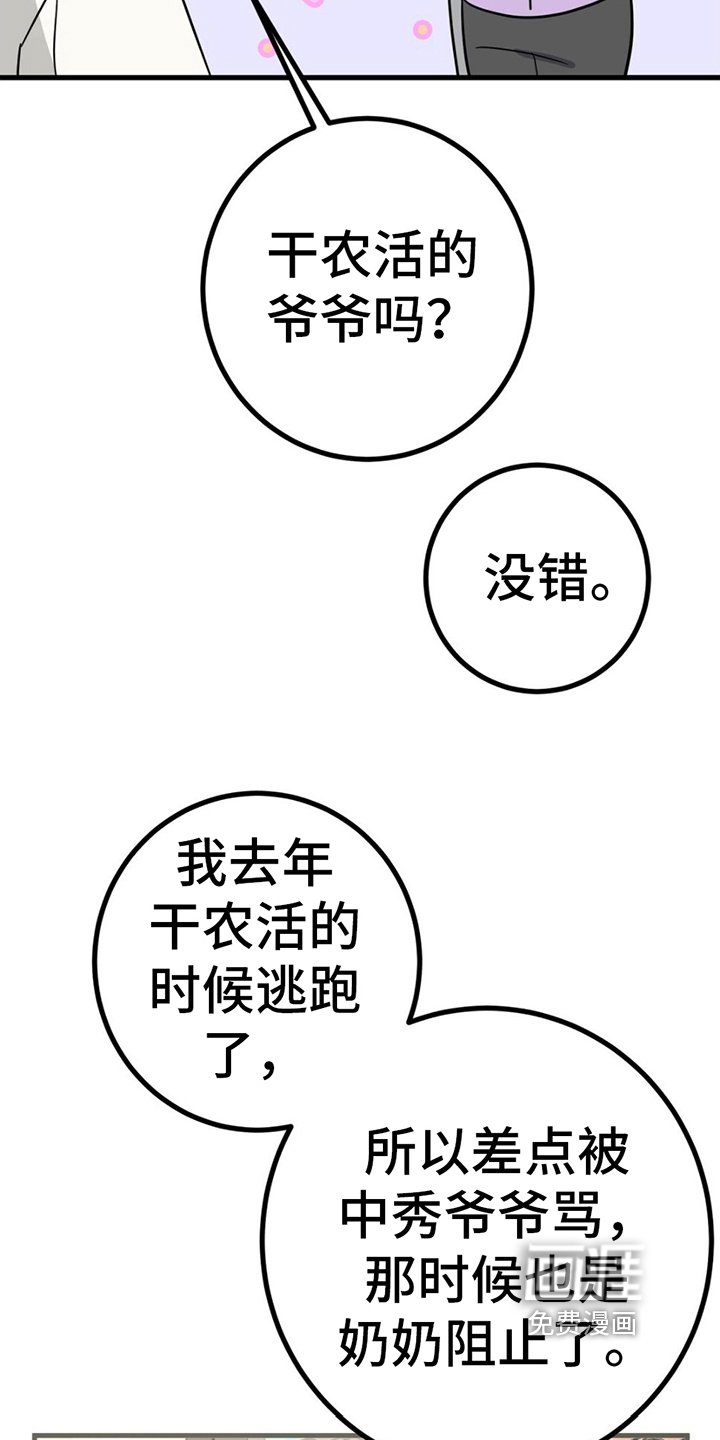 第18章：看店