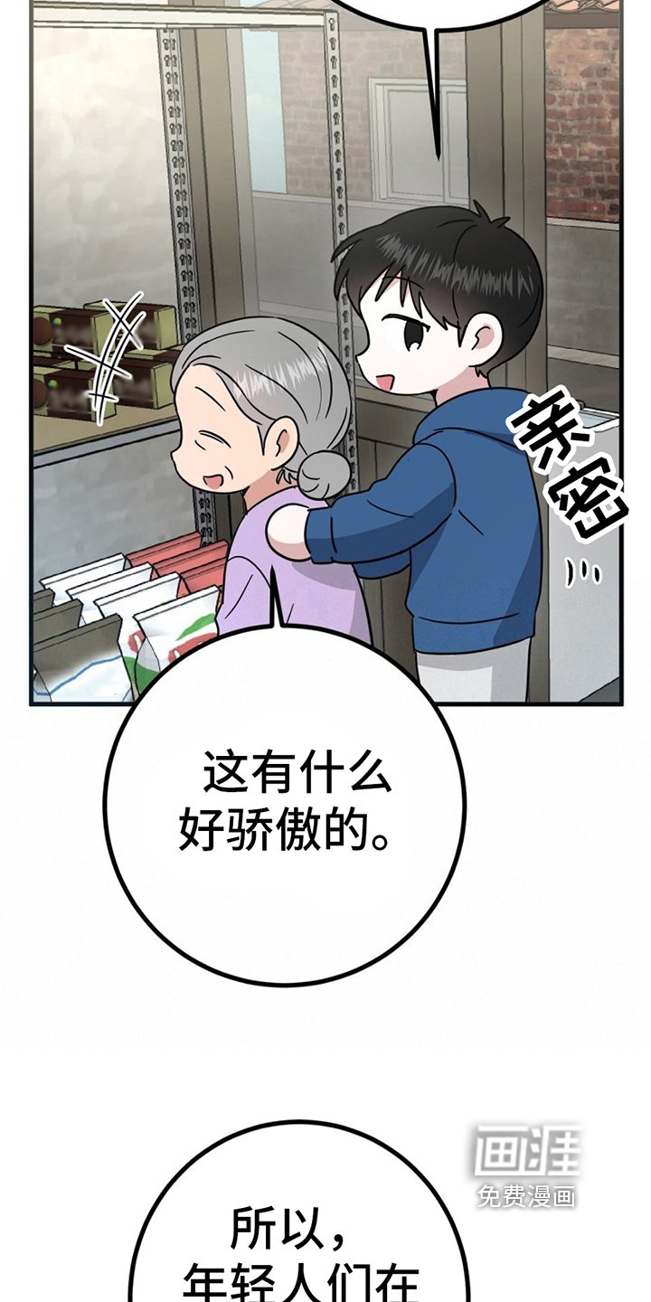 第18章：看店