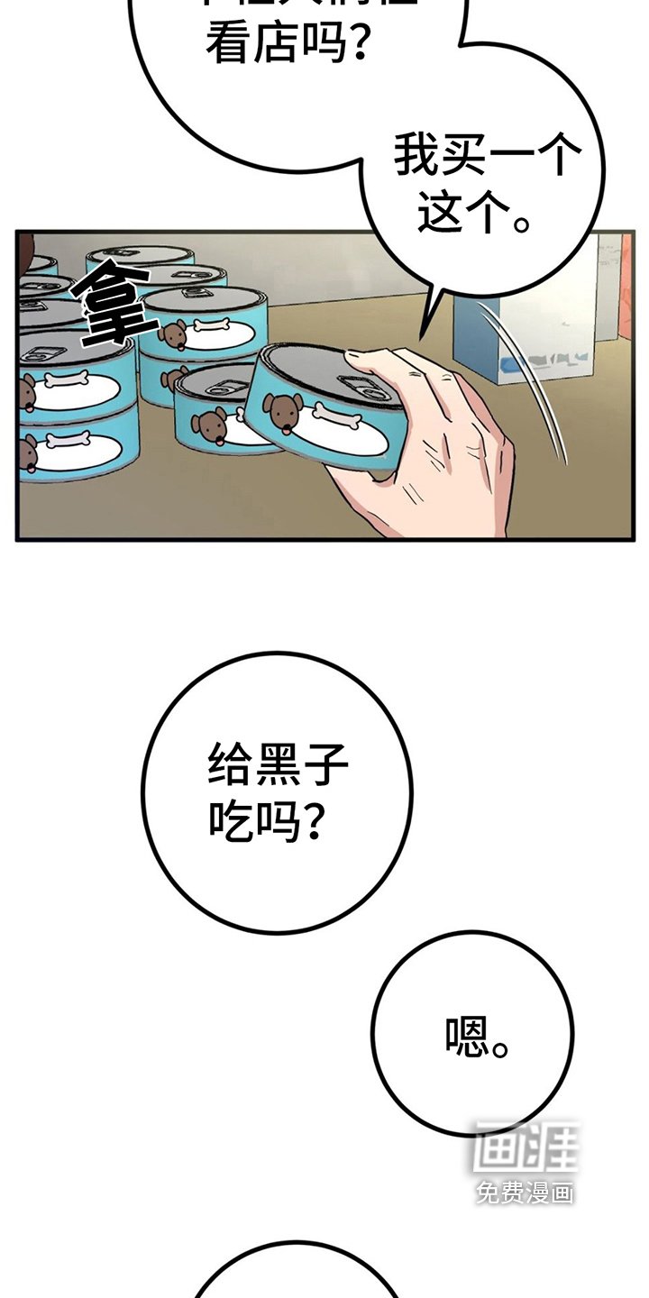 第18章：看店