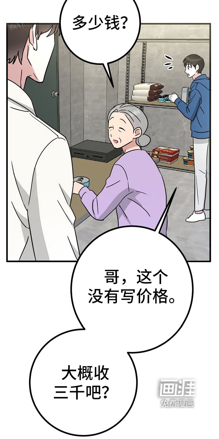 第18章：看店