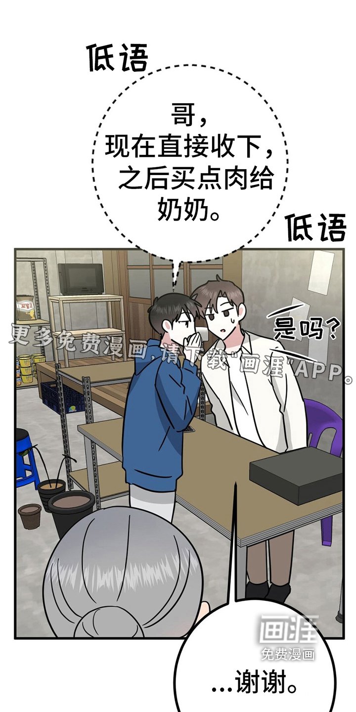 第19章：战书