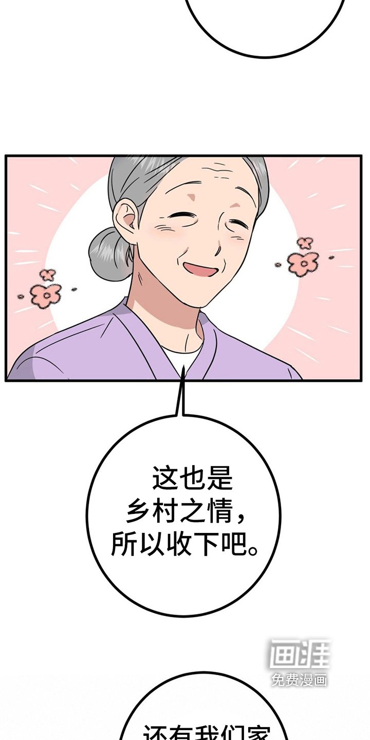第19章：战书