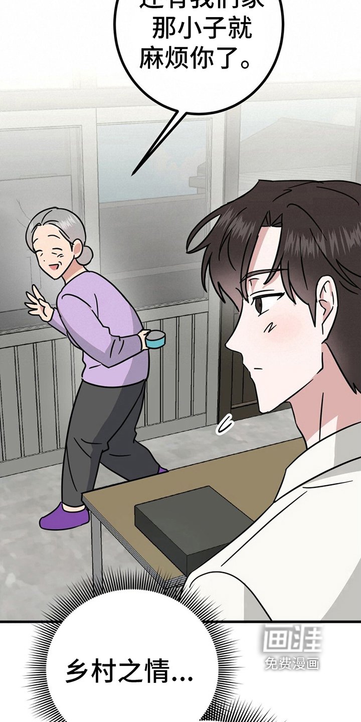 第19章：战书