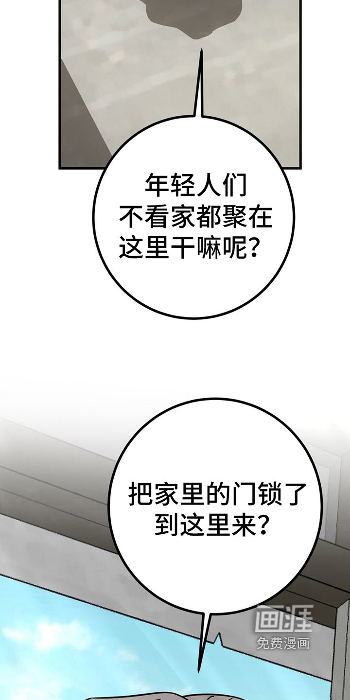 第19章：战书