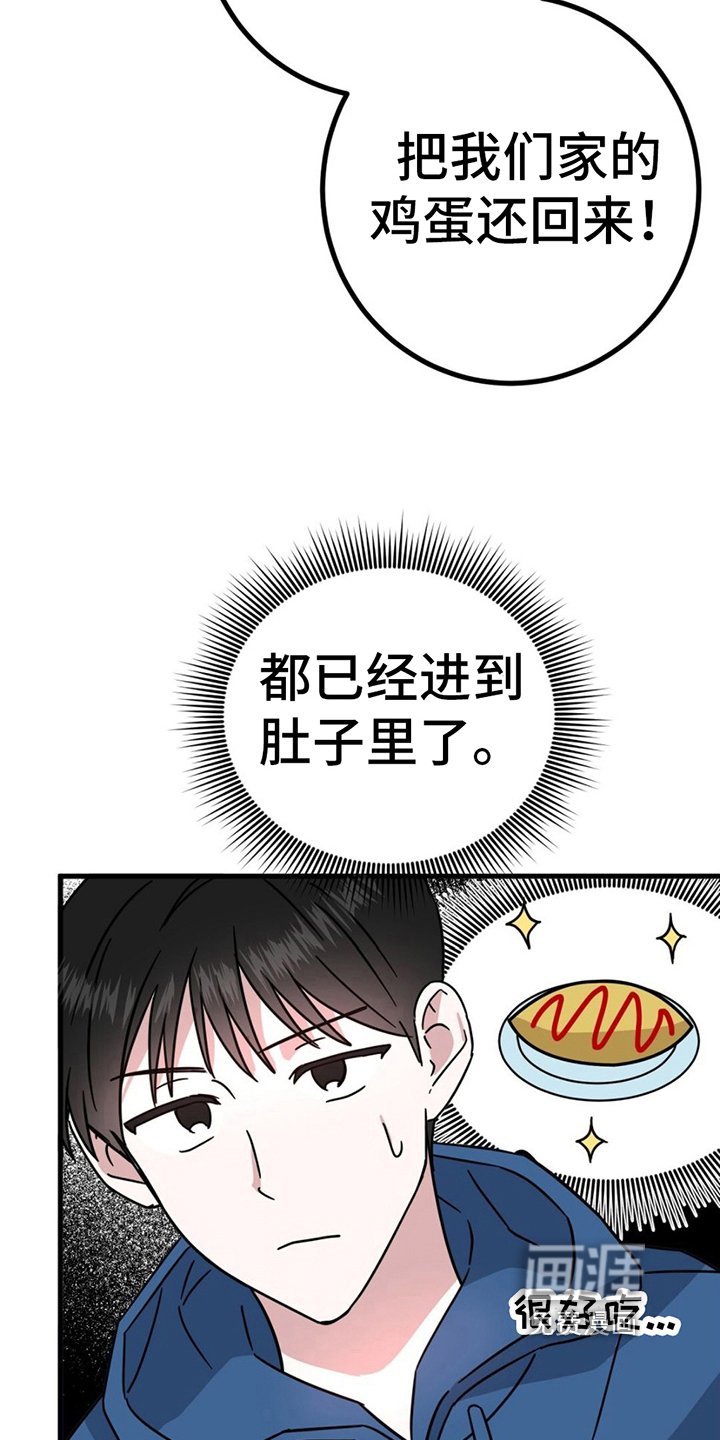 第19章：战书