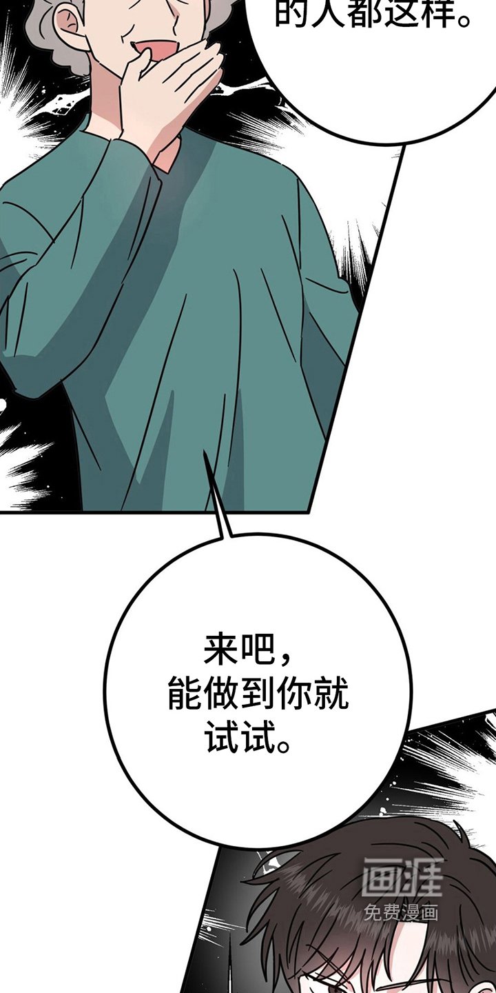 第19章：战书