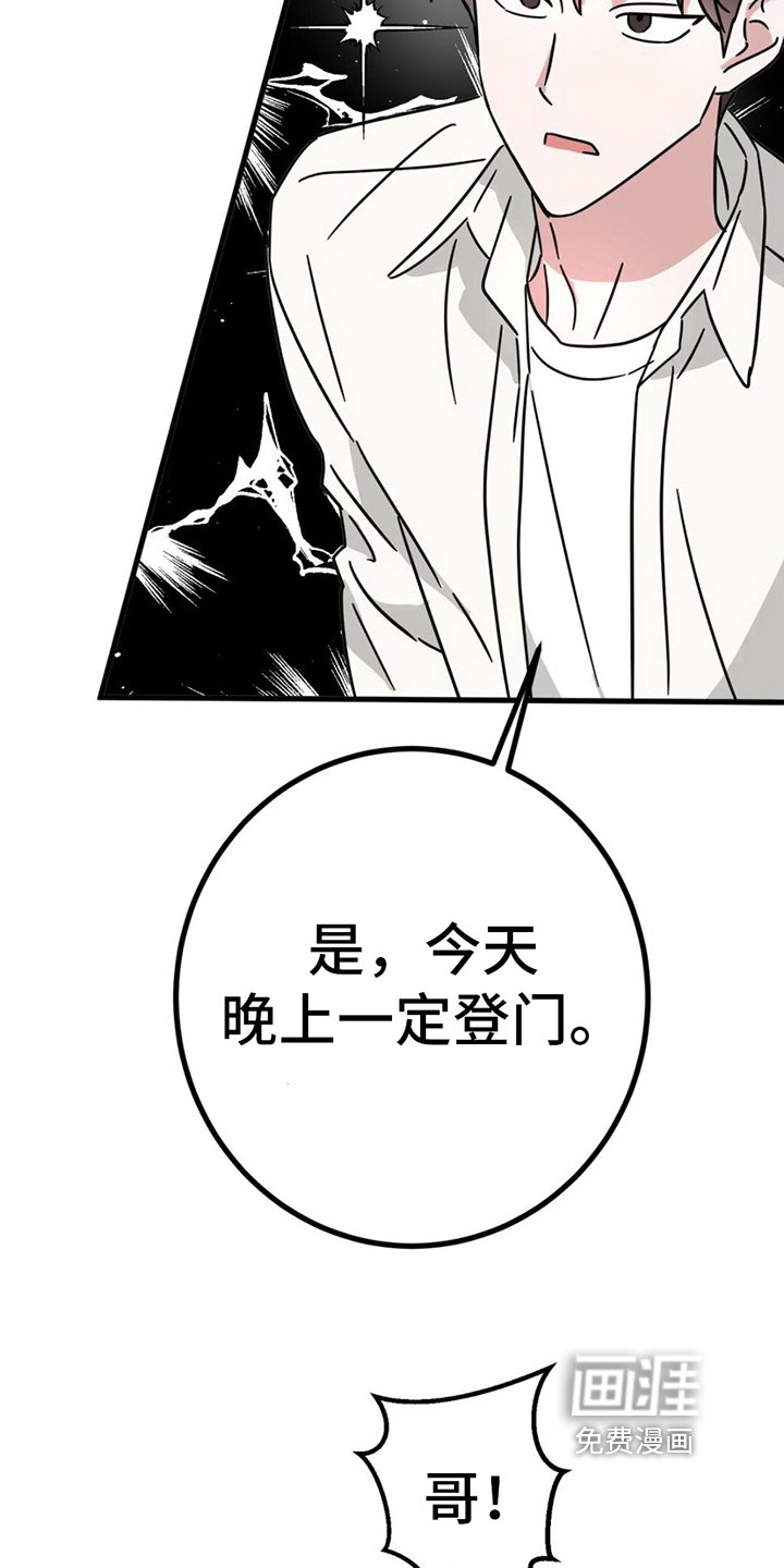 第19章：战书