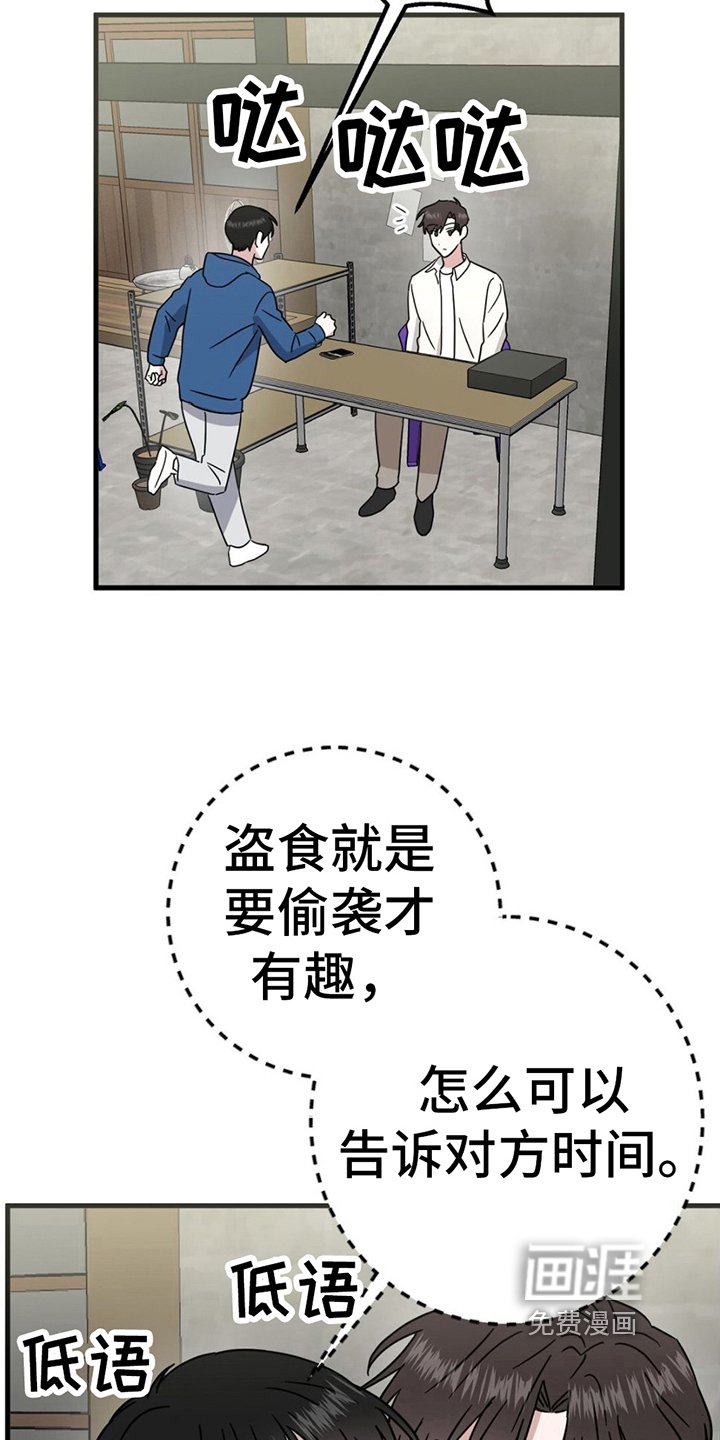 第19章：战书