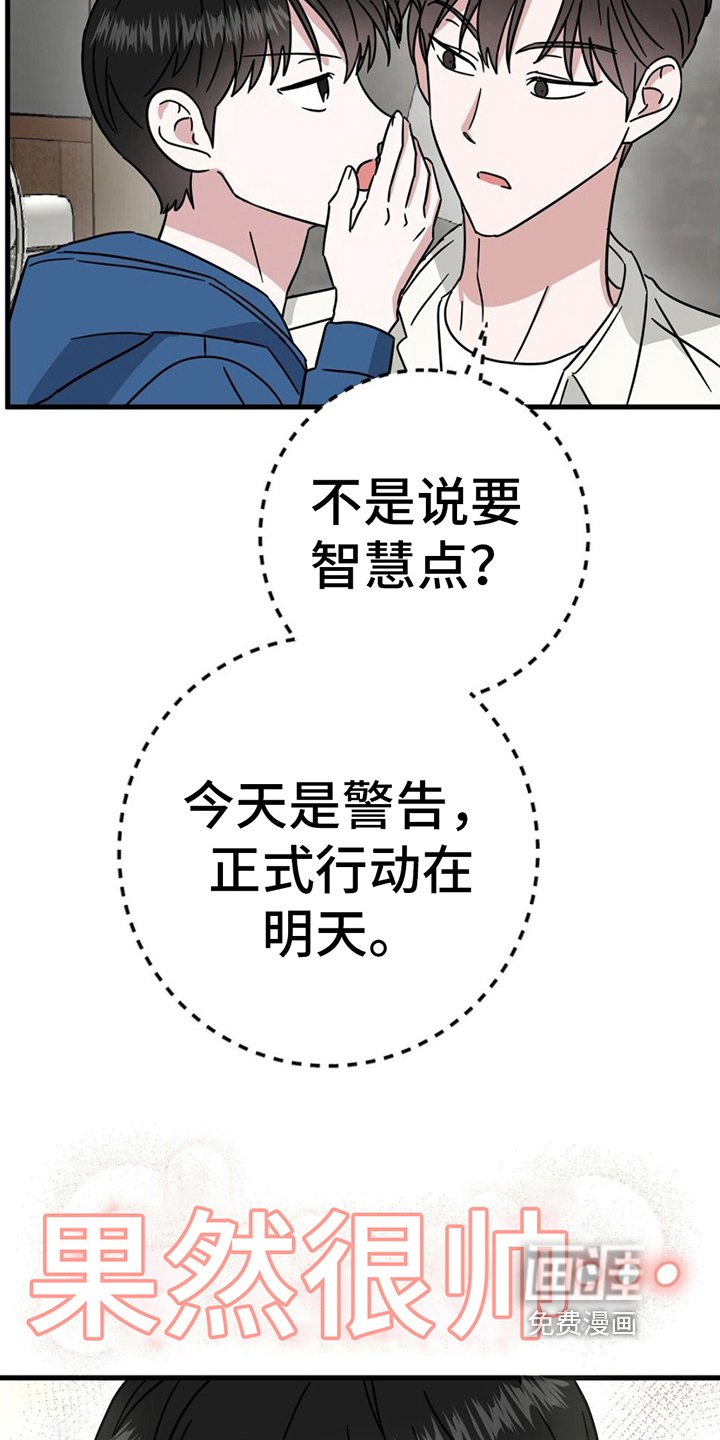 第19章：战书