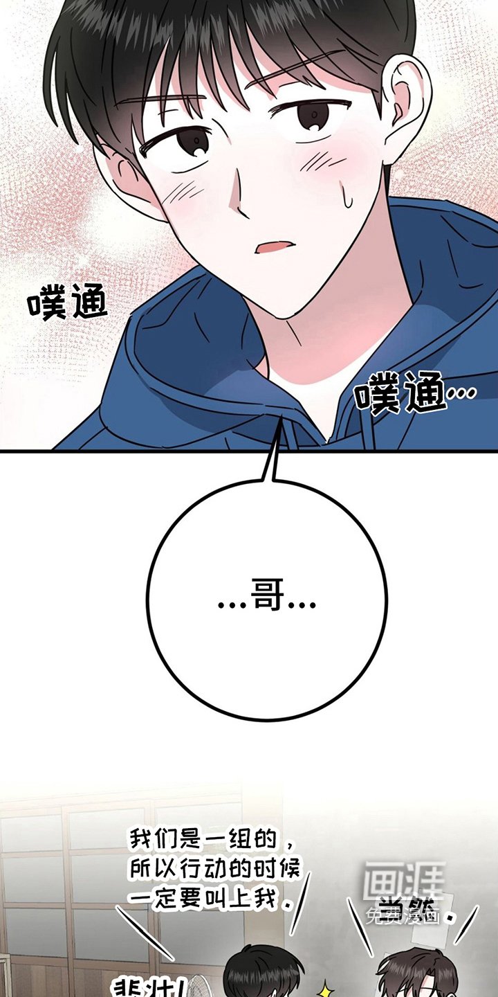 第19章：战书