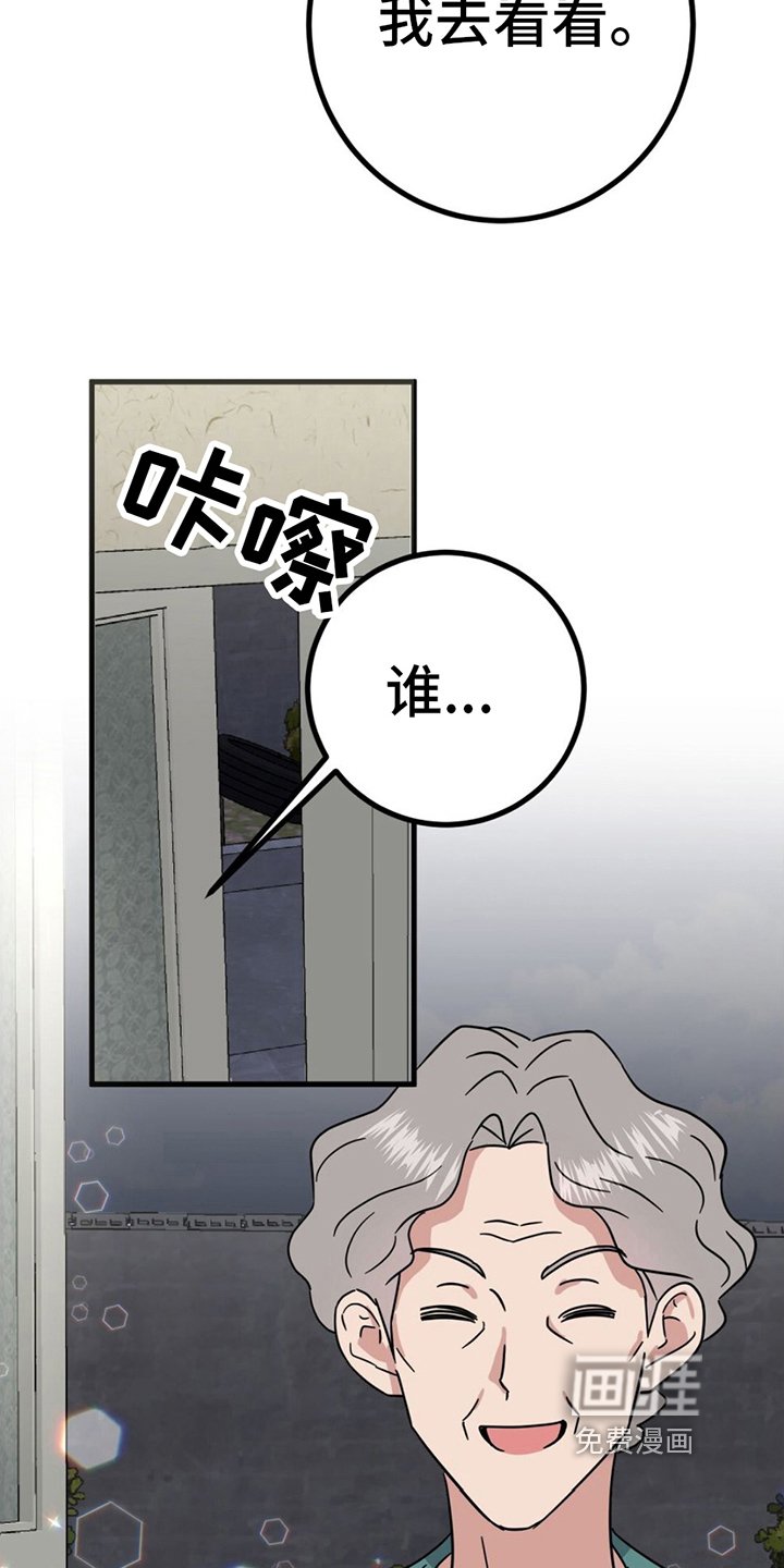 第19章：战书