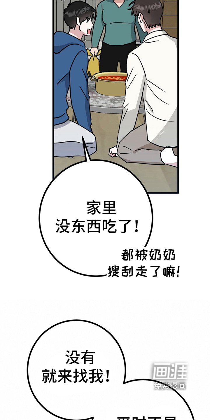 第19章：战书