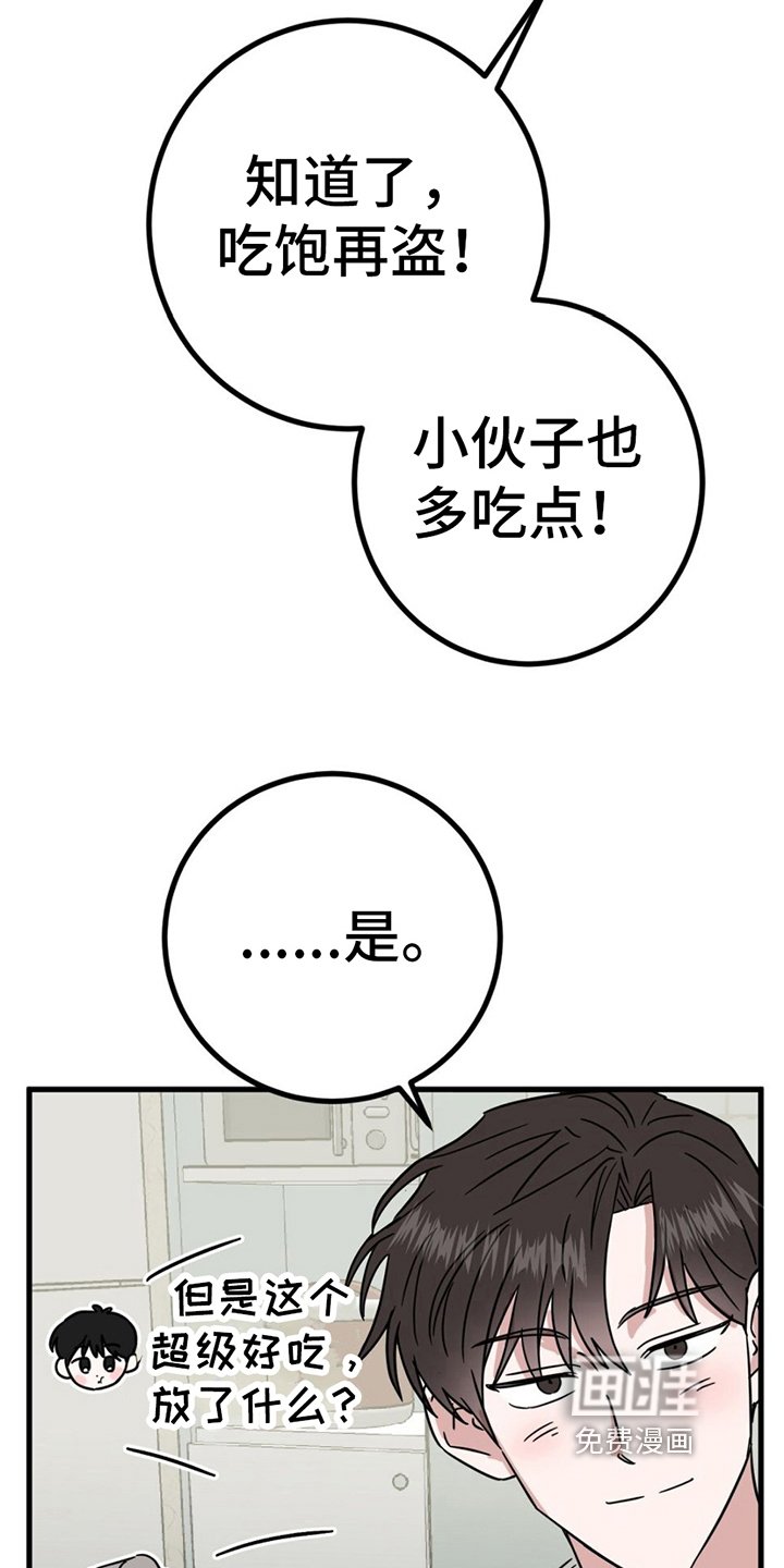 第19章：战书