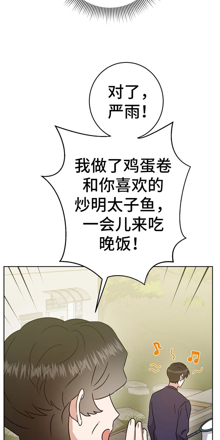 第2章：覆水难收