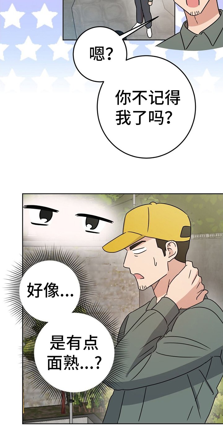 第2章：覆水难收
