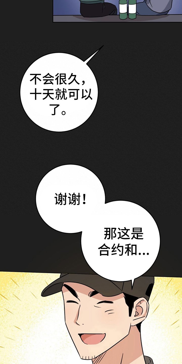 第2章：覆水难收