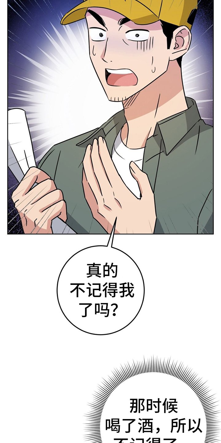 第2章：覆水难收